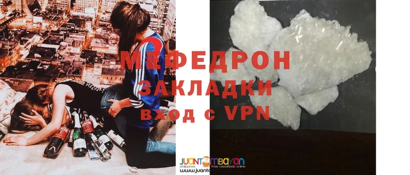 МЯУ-МЯУ мука  закладка  Ершов 