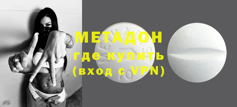 МЕТАДОН methadone  Ершов 